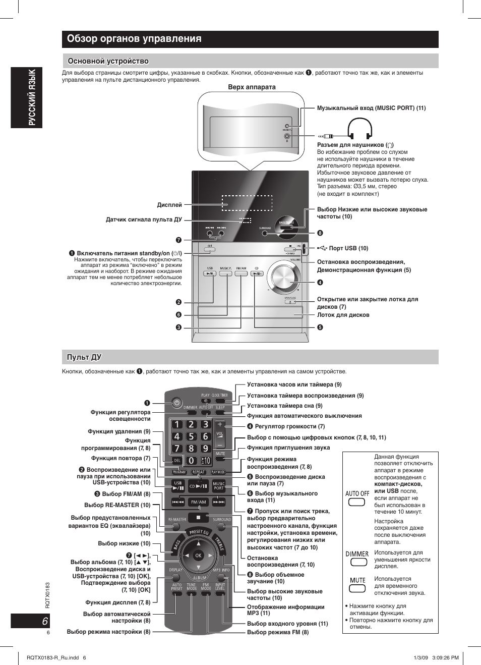 Музыкальный центр panasonic sa-pm 200. Кнопка power на пульте музыкального центра самсунг. Пульт для музыкального центра sharp. Инструкция к музыкальному центру panasonic. Lg mcd-u23x пульт управления.