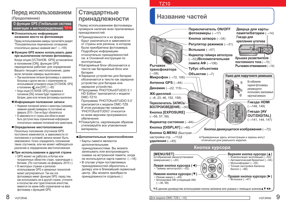 Данная карта памяти заблокирована lumix