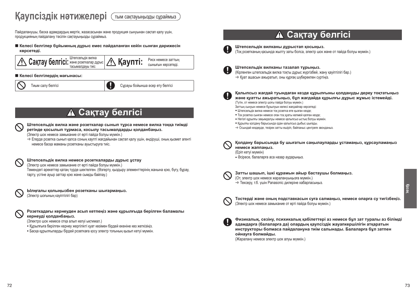 хлебопечка panasonic sd-2501 инструкция. мануал для хлебопечки панасоник sd 2500. панасоник sd-2500 рецепты теста. тесто для пиццы в хлебопечке панасоник 2502. панасоник 2501 рецепты теста.
