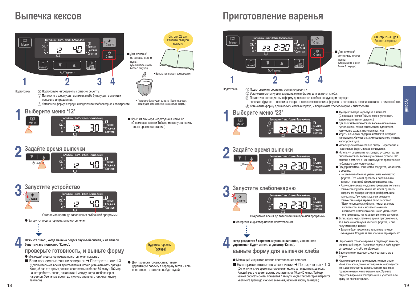 Инструкция к хлебопечке panasonic sd zb2502