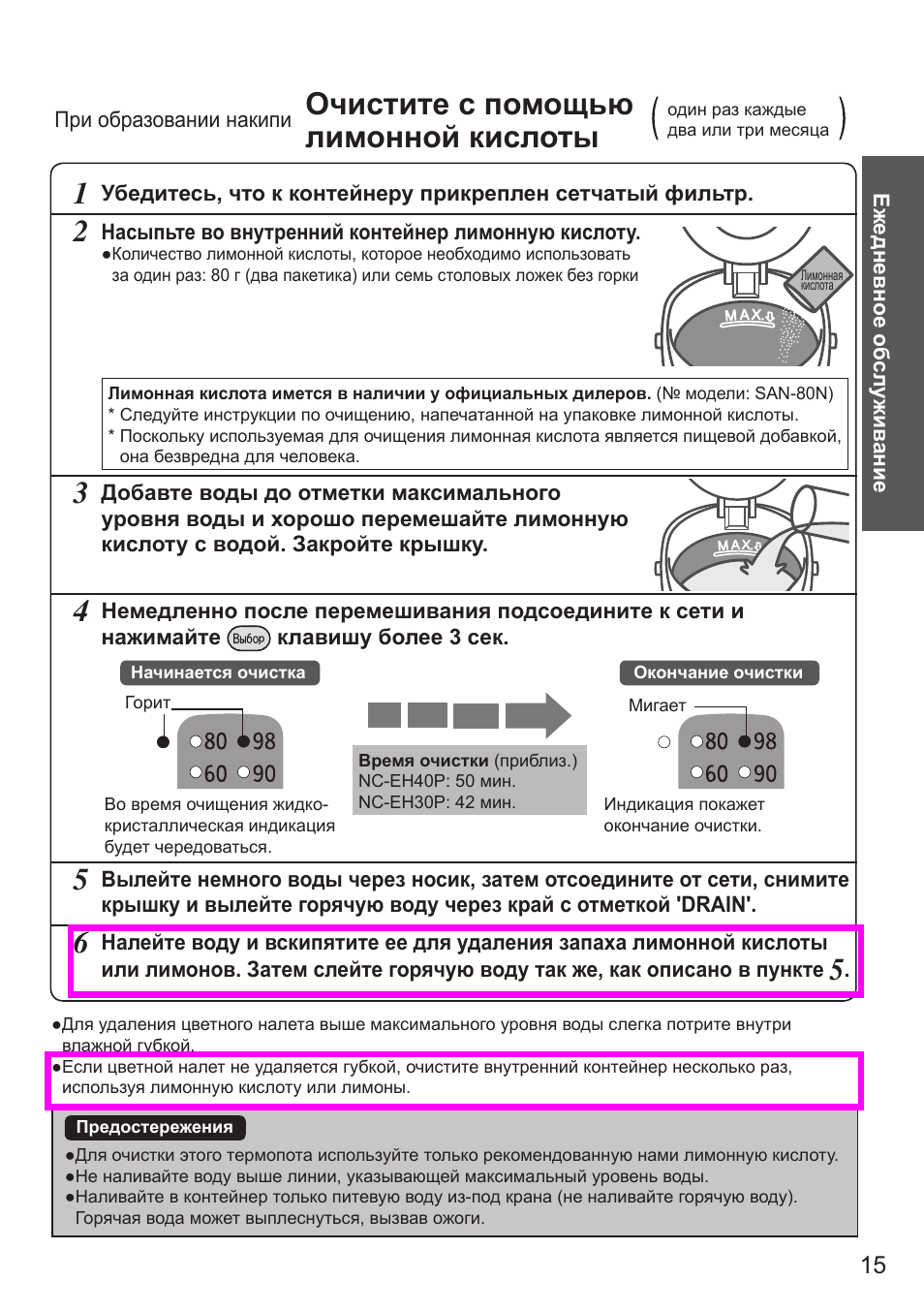 Инструкция по эксплуатации по термопоту. Panasonic NC eh40p инструкция. Термопот Panasonic NC-em40 схема. Термопот инструкция по применению. Как пользоваться термопотом инструкция по эксплуатации