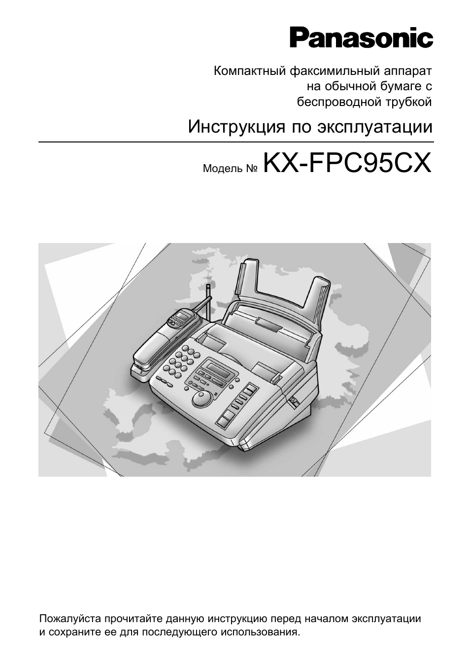 радиотелефон панасоник инструкция. инструкция по эксплуатации kx. Panasonic kx-ft902. телефон "panasonic kx-tg1106. руководство к панасоник радиотелефон кx 750.