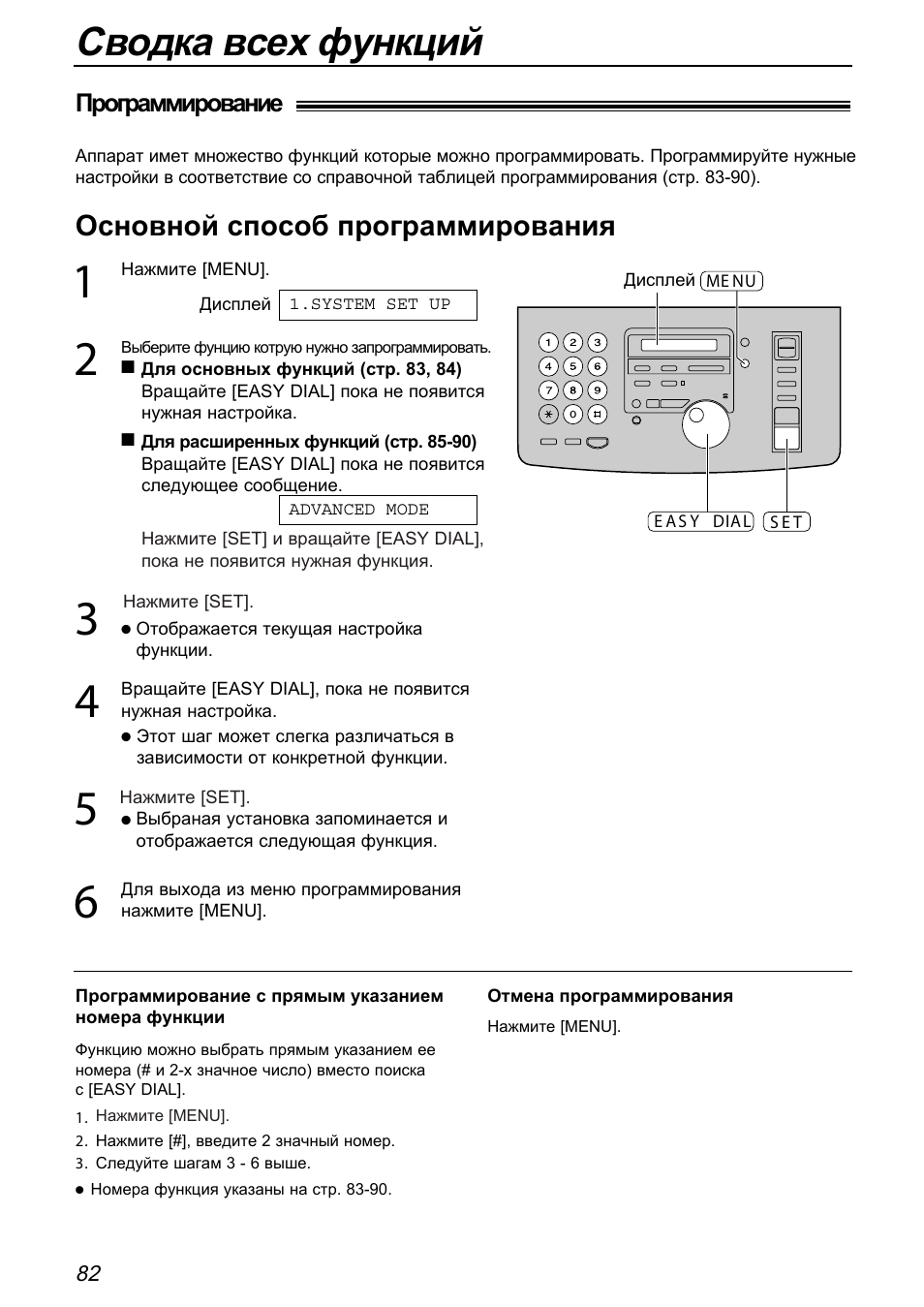 Факс панасоник инструкция. KX-fp153 факс Панасоник. Факс Panasonic KX-fp158ru. Телефон Панасоник как установить дату и время. Panasonic Caller ID инструкция.