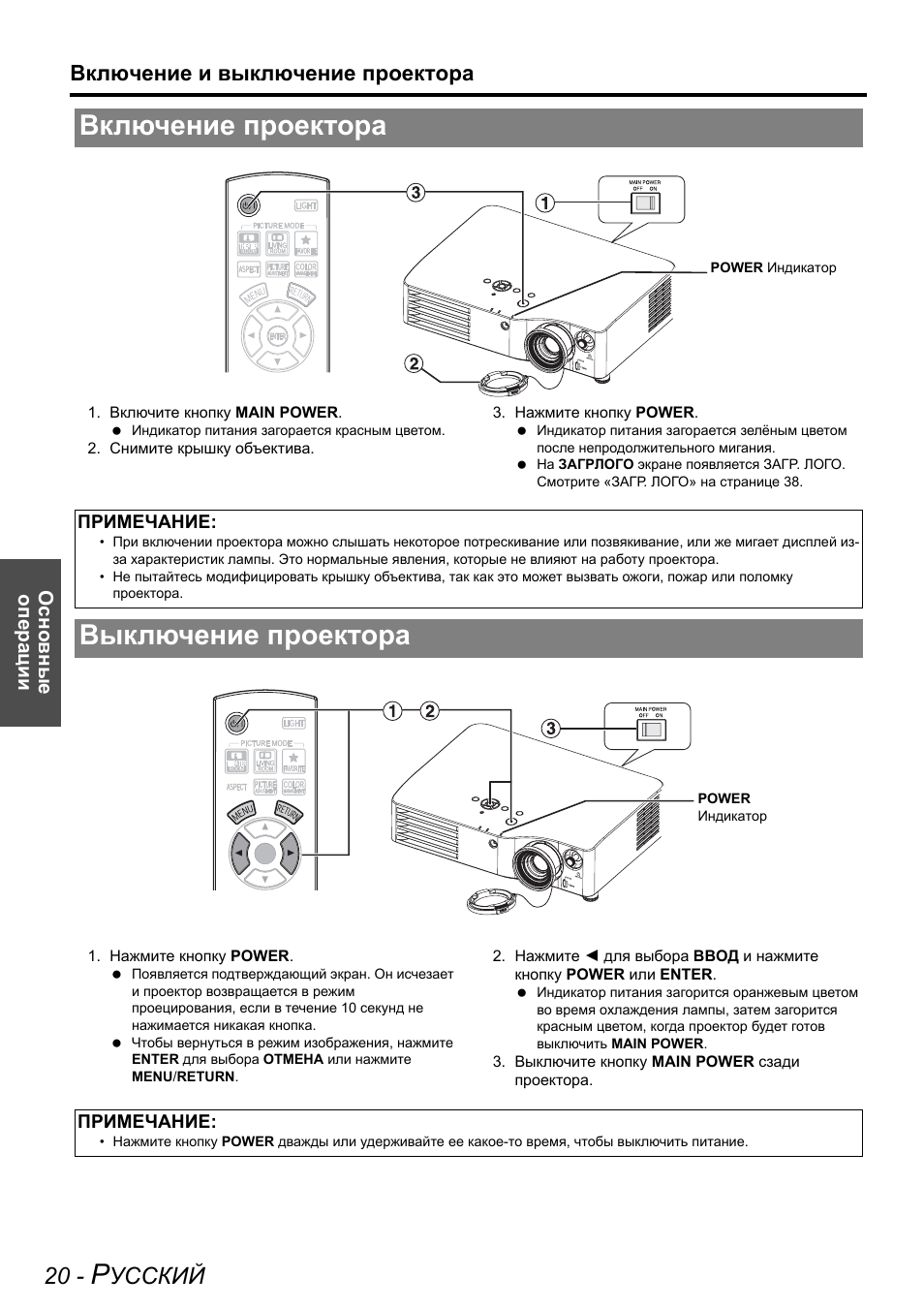 выключение проектора. выключение проектора. проектор не работает вентилятор. порядок включения проектора. выключение проектора.
