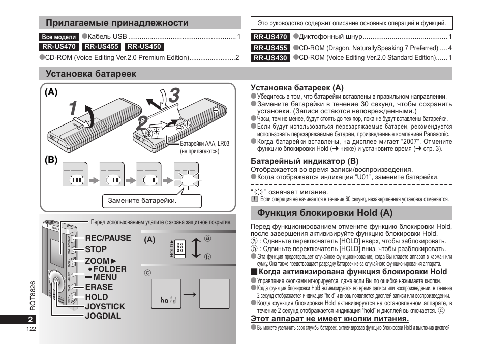 Фото Вставлены Батарейки