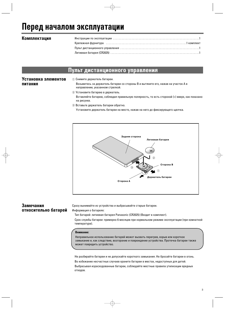 Автомагнитола panasonic cq vx2300w не работает подсветка