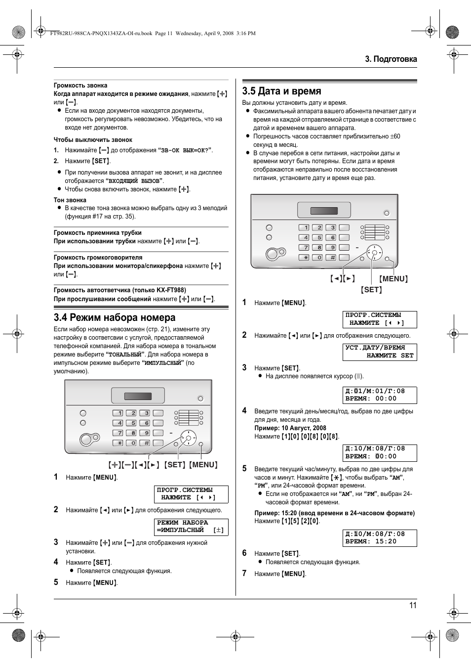 Panasonic kx-ts2356. Радиотелефон панасоник значки на дисплее. Радиотелефон panasonic инструкция. Трубки радиотелефона kx-a141rum. Кнопки на стационарном телефоне panasonic.