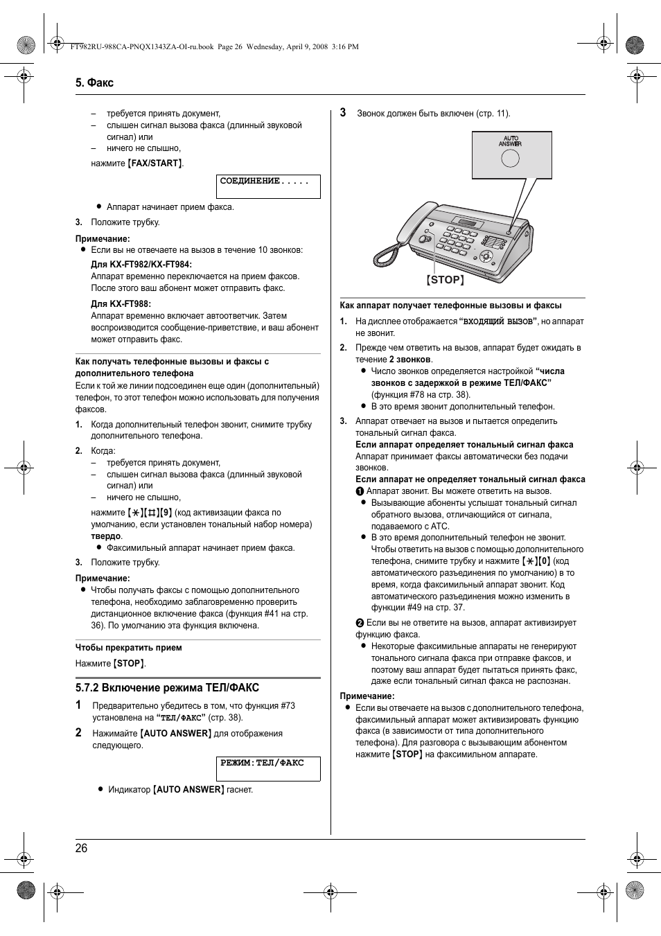 Факс 26 | Инструкция По Эксплуатации Panasonic KX-FT982 RU-B.