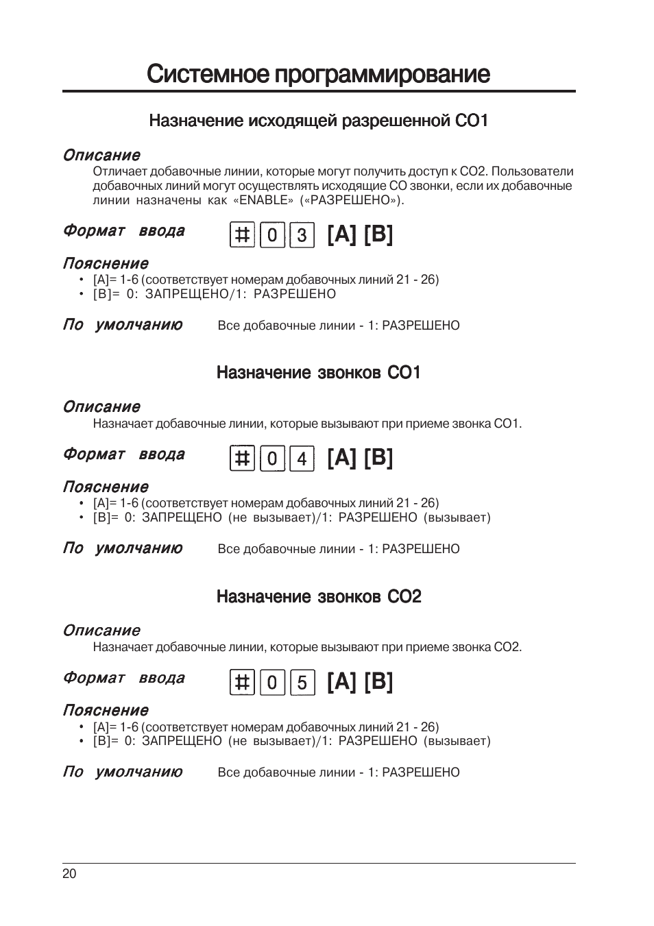 СИСТЕМНОЕ ПРОГРАММИРОВАНИЕ СИСТЕМНОЕ ПРОГРАММИРОВАНИЕ