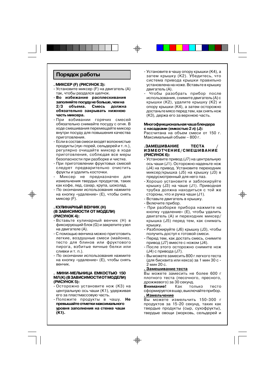 Блендер инструкция на русском языке. Блендер Moulinex ddf443. Moulinex Optipro инструкция по использованию. Инструкция по эксплуатации на русском языке блендер Мулинекс. Блендер Мулинекс оптипро инструкция.