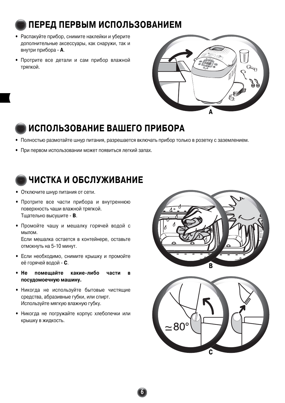 Хлебопечка инструкция по применению на русском языке. Инструкция хлебопечка Moulinex serie b13-а. Хлебопечка Moulinex ow502430. Хлебопечка Мулинекс b07 инструкция. Хлебопечке Мулинекс b07 инструкция.