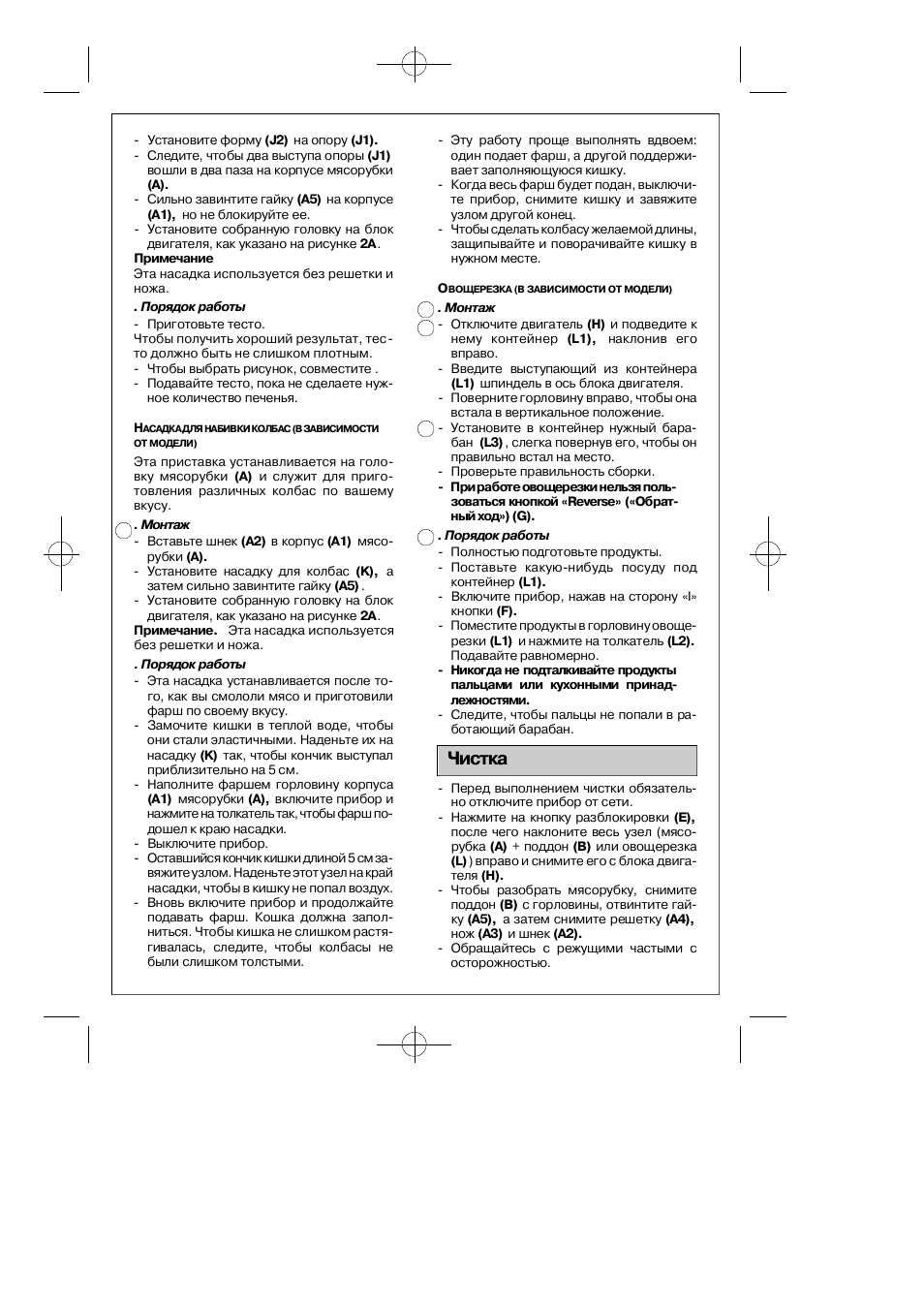 Мулинекс инструкция на русском языке. Инструкция по эксплуатации на русском языке Мулинекс Супремия. Инструкция мясорубка Мулинекс. Moulinex me611 инструкция. Moulinex dka24e инструкция.