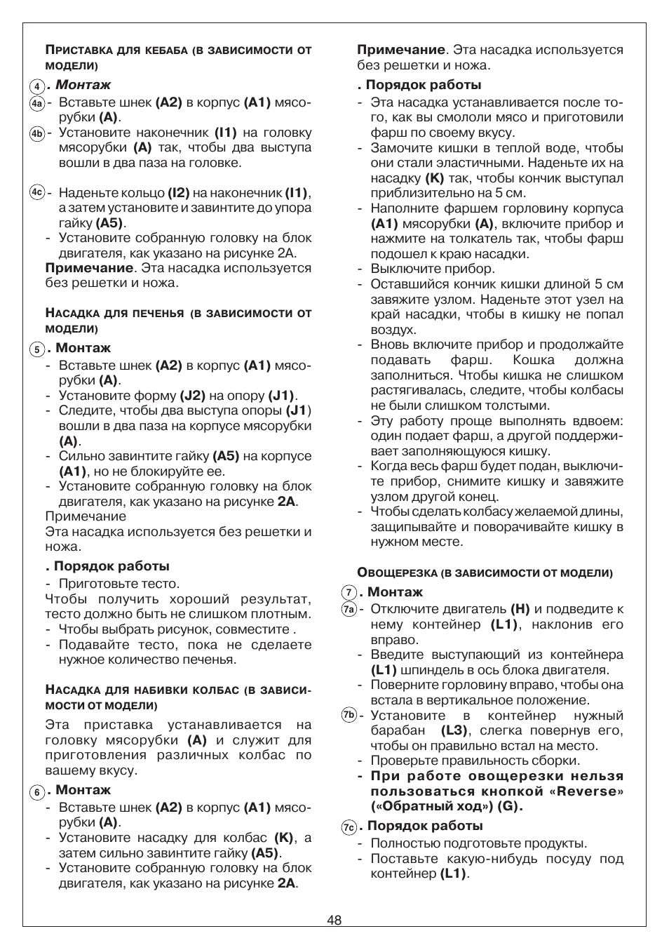 Мулинекс инструкция на русском языке. Moulinex hv8 инструкция по эксплуатации на русском. Инструкция мясорубка Мулинекс. Инструкция по эксплуатации мясорубки Мулинекс hv4 на русском языке.