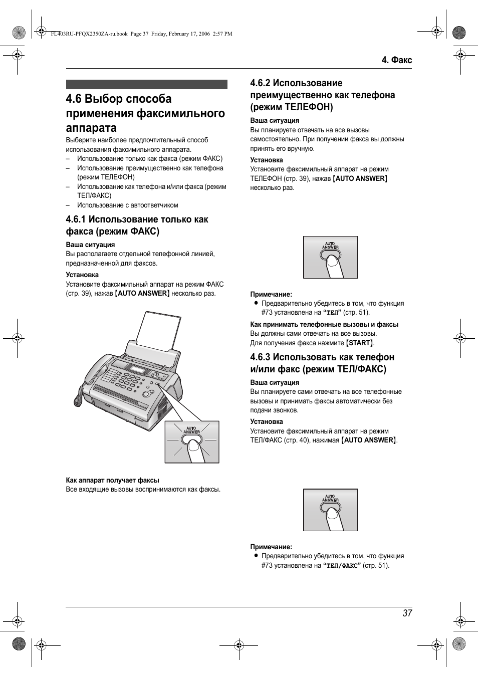 Panasonic kx ft78 схема