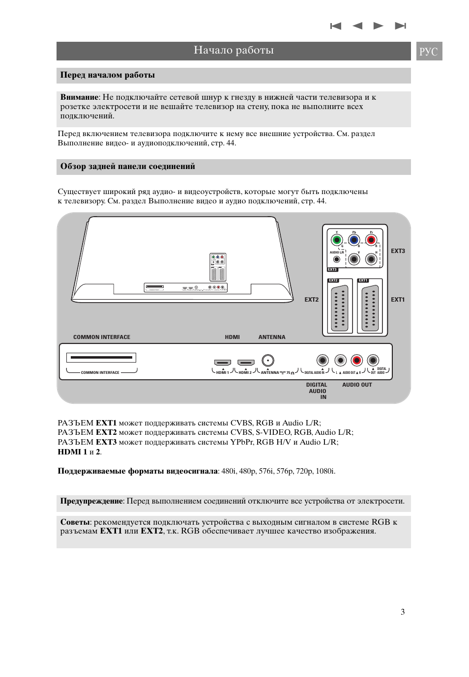 Характеристики телефона philips xenium х130. Philips 58pus8545/12. Формат видео для самсунга. Форматы видеофайлов. Типы видеофайлов таблица.