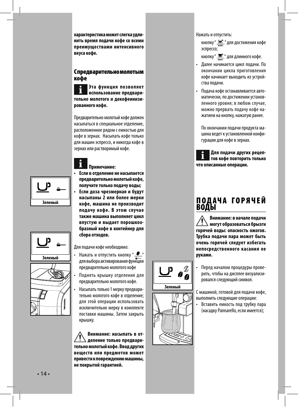 Philips кофемашина инструкция на русском. Руководство пользования кофемашины Philips. Инструкция к кофемашине Philips. Manual к кофемашине Saeco Syntia. Инструкции к кофемашинам Филипс.