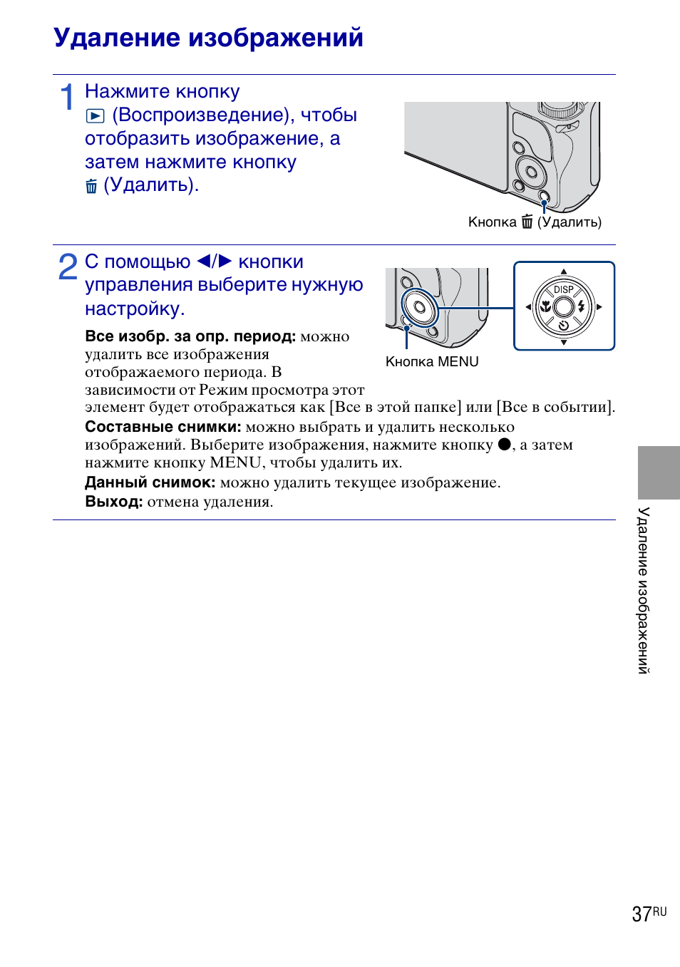 Инструкция с картинками