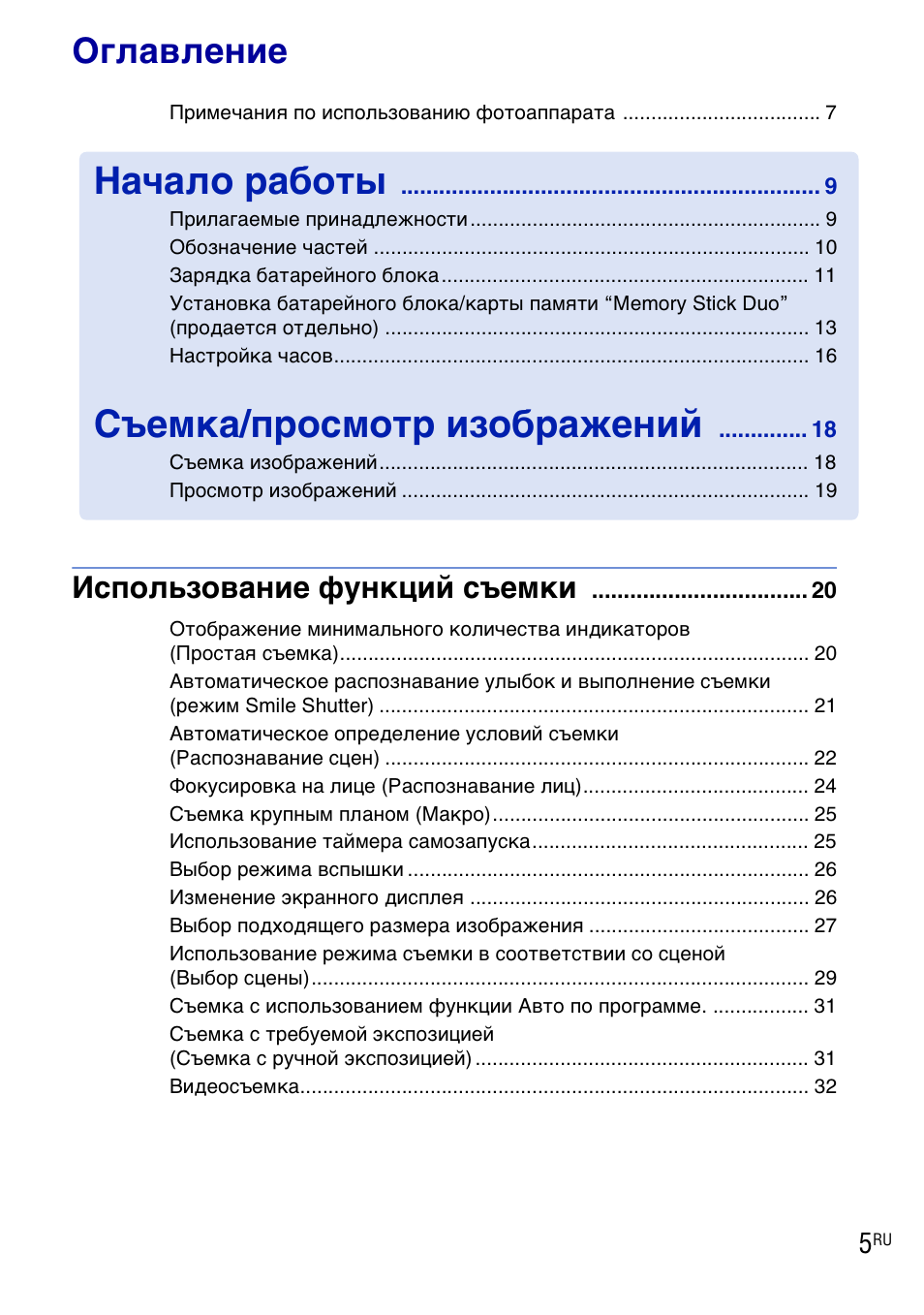 Содержание начать. Содержание начать