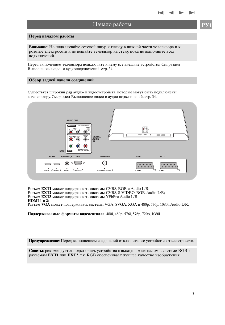 Типы видеофайлов таблица. Расширения видеофайлов таблица. Телевизор philips 50pfh4309 инструкция. Формат игры для кнопочного телефона филипс ксениум. Philips xenium philips e570.