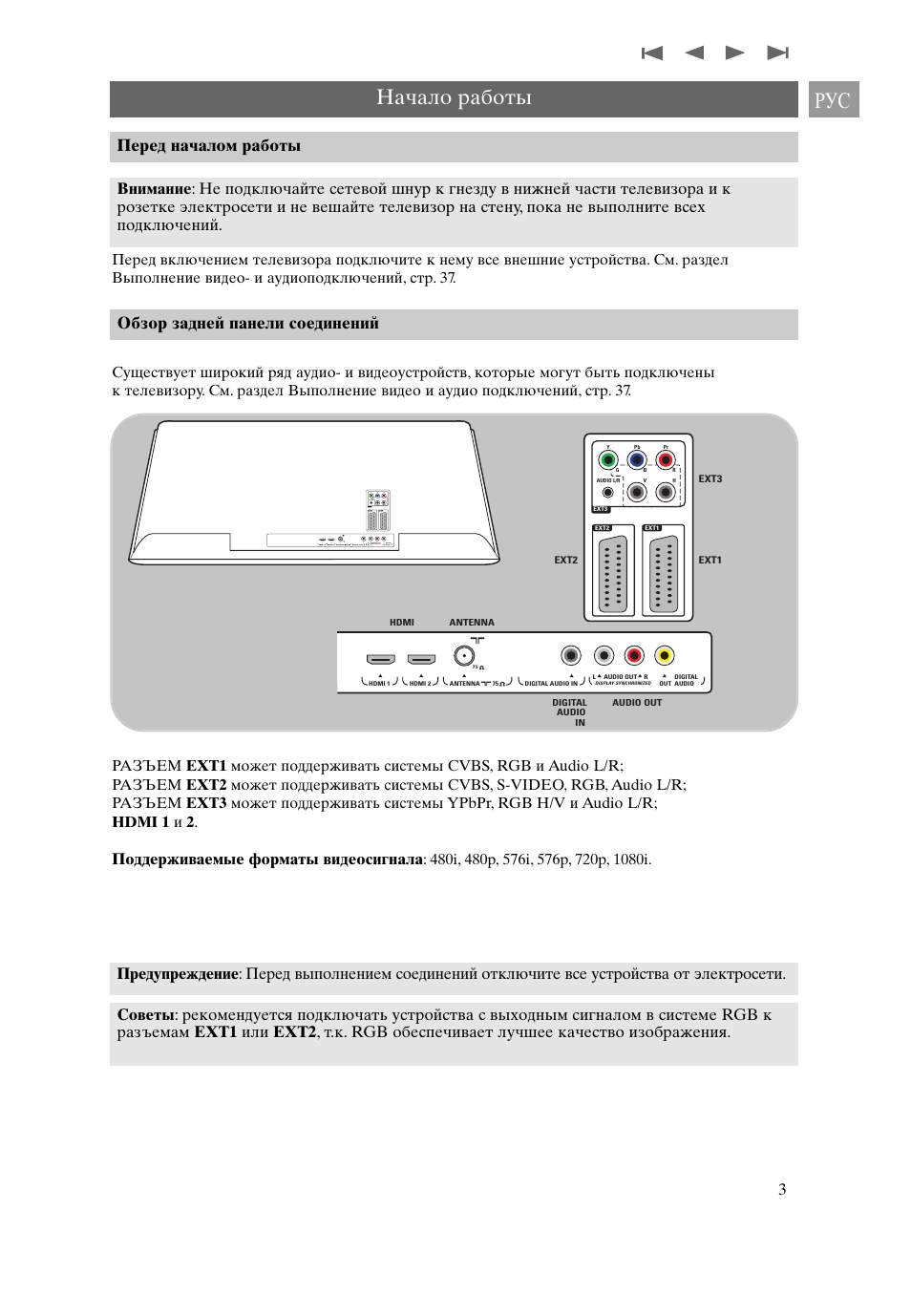 Philips xenium e570. Philips 40pfl5507t. Xmedia. Филипс какие поддерживает форматы. Стандартные размеры видеофайлов.