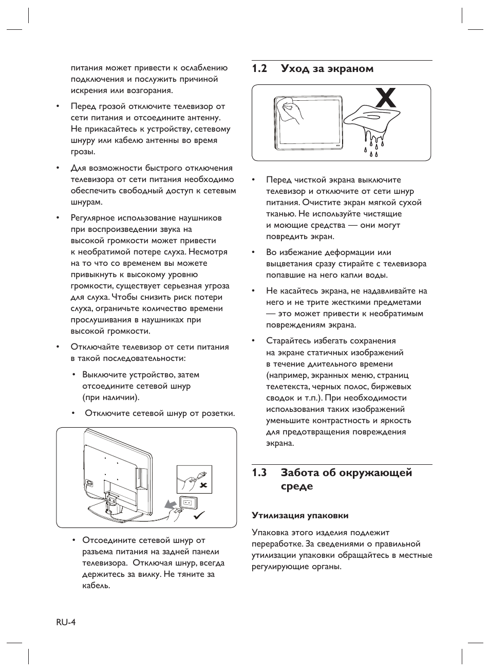 Philips 26pfl5403s 60 схема