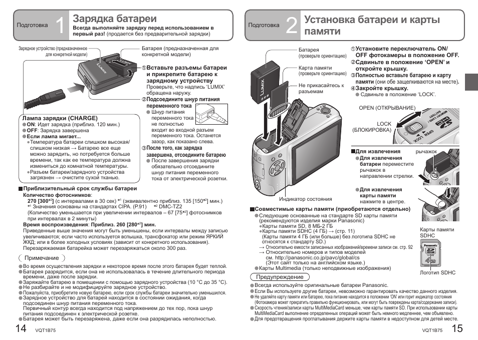 Данная карта памяти заблокирована lumix