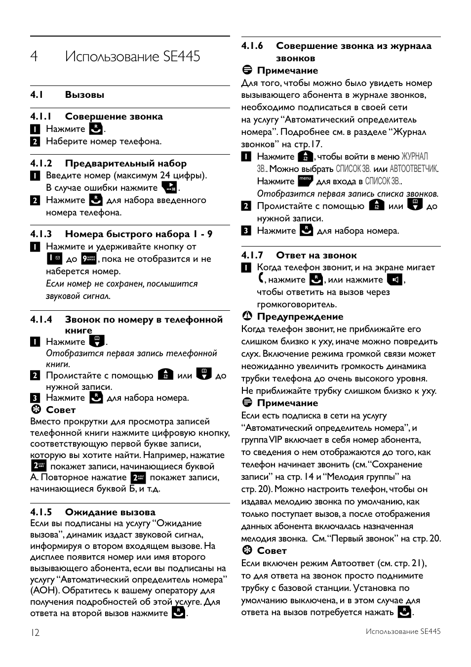 Инструкция se 445 philips Инструкция se 445 philips