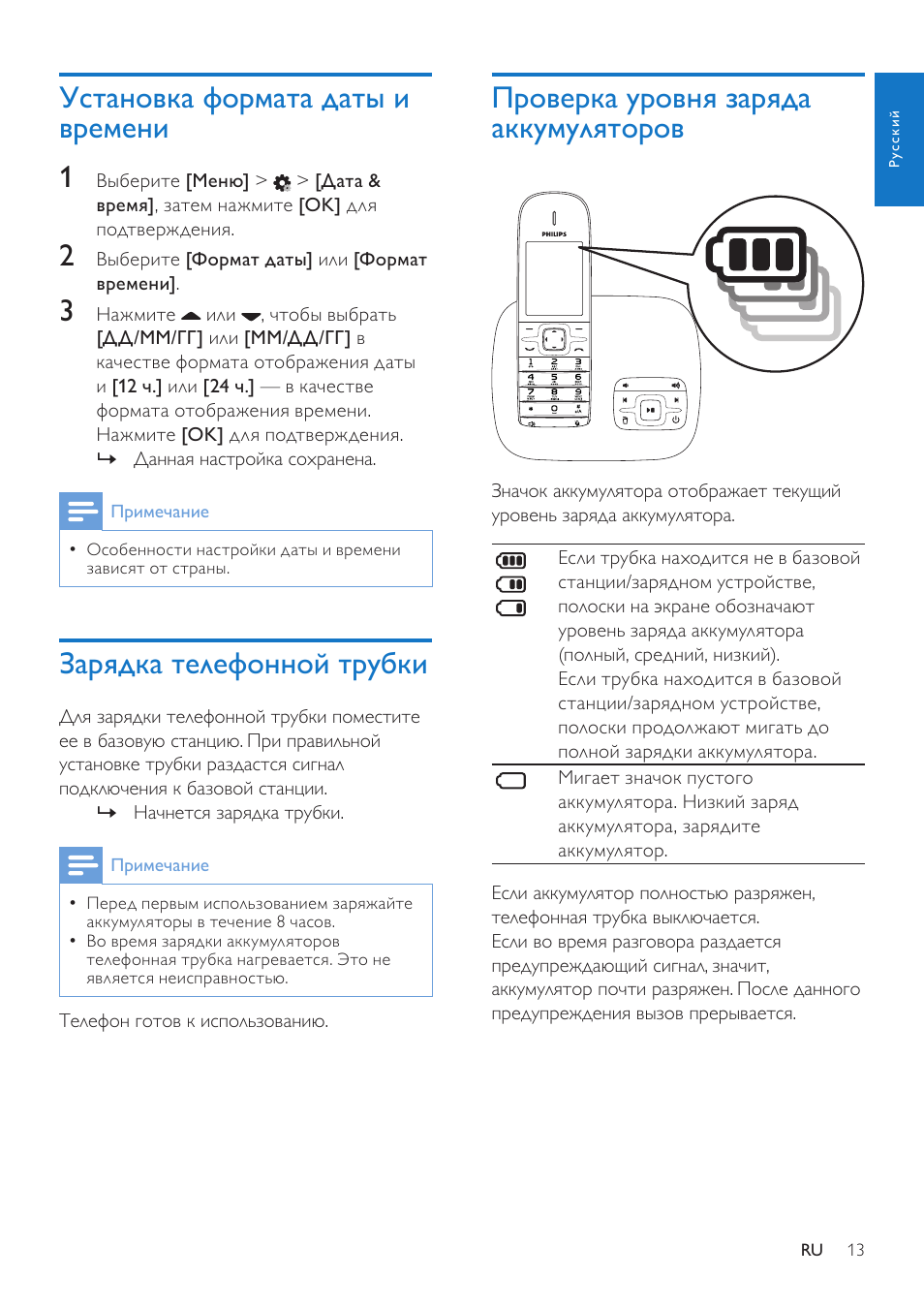 аккумуляторы для телефонной трубки телефона панасоника.