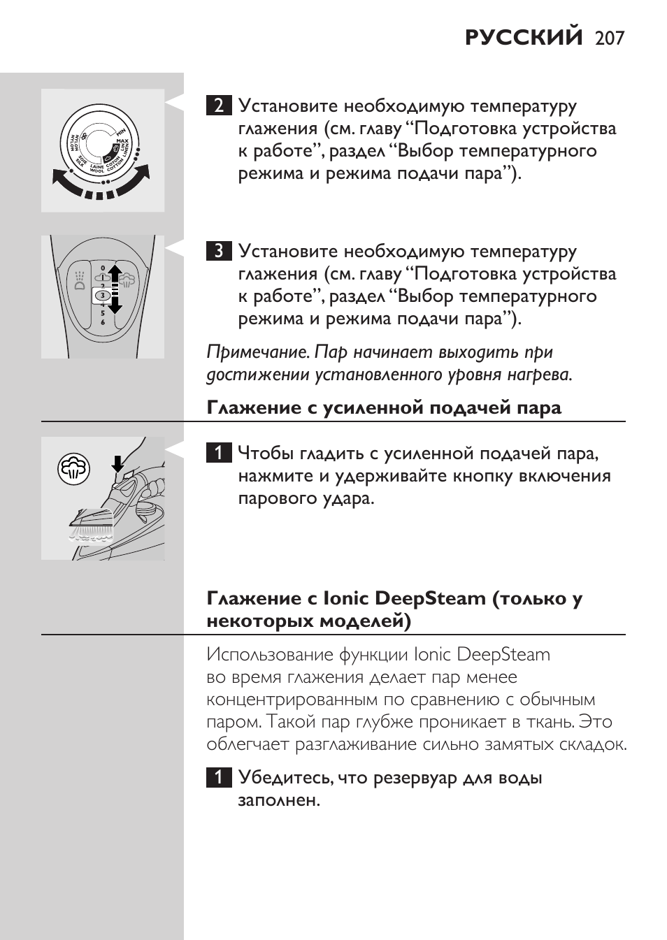 Утюги филипс инструкция на русском языке. Инструкция к утюгу Philips. Паспорт утюга Philips. Philips утюг инструкция по использованию. Philips GC 4870/02 схема.