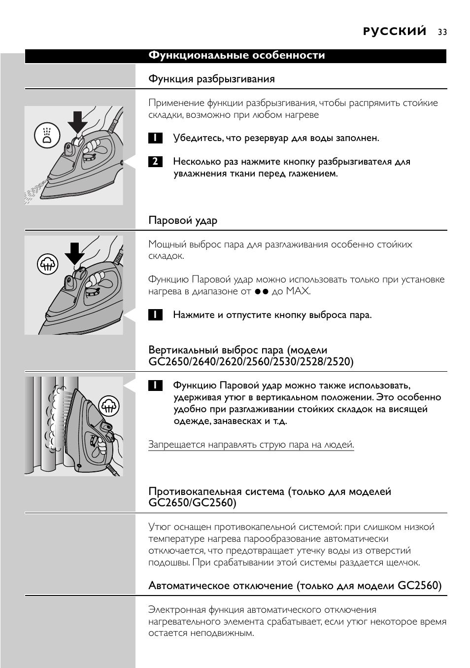 Philips azur инструкция