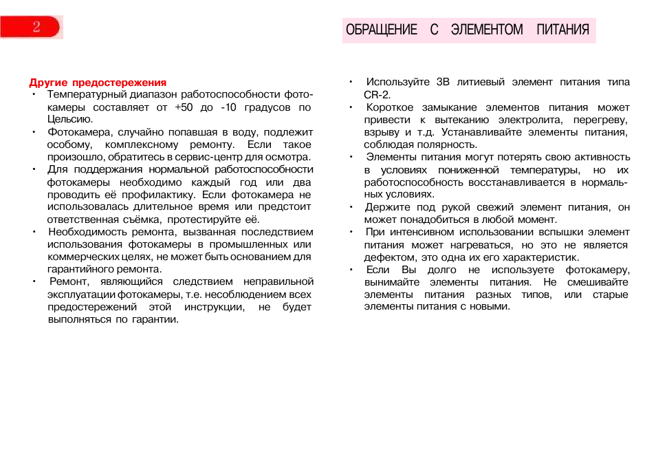 1 с питание инструкция