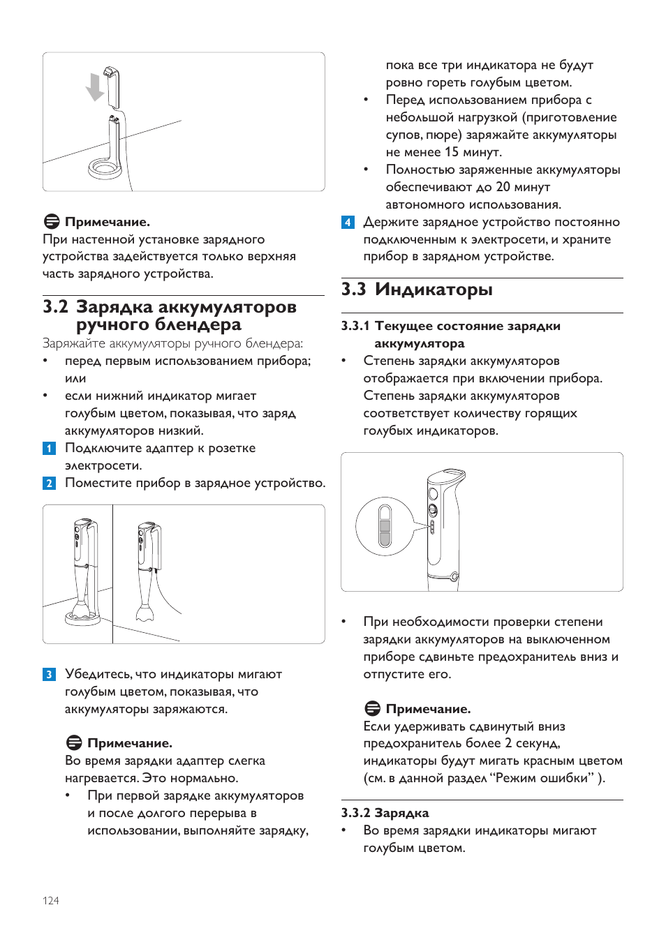 Блендер инструкция на русском языке. Блендер Philips hr1378. Плата включения блендер hr1378/00. Инструкция по использованию блендера. Инструкция ручного блендера.
