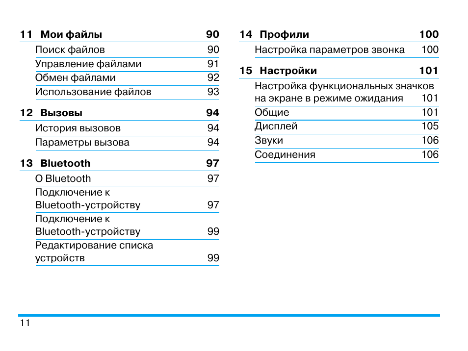 Инструкция по эксплуатации филипс. MTL 830 инструкция по эксплуатации. Инструкция по эксплуатации телефона Philips 3.0MP. Инструкция по пользованию сотовых телефонов Филипс ксениум. Инструкция по эксплуатации сотового телефона Филипс ксениум