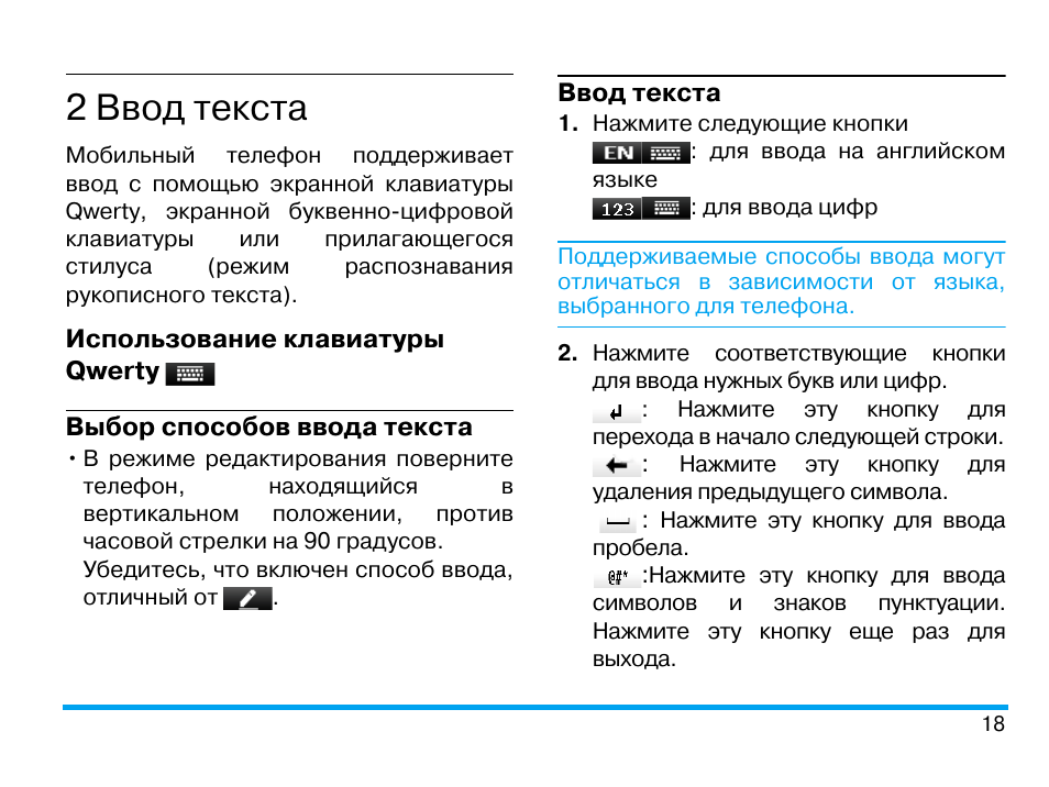 Xl830l инструкция на русском языке. Кнопочный телефон как переключить на буквы. Как на кнопочном телефоне поменять цифры на буквы. Ввод букв и цифр в телефоне Philips Xenium. Как на кнопочном телефоне поменять цифры на буквы в смс Maxvi.