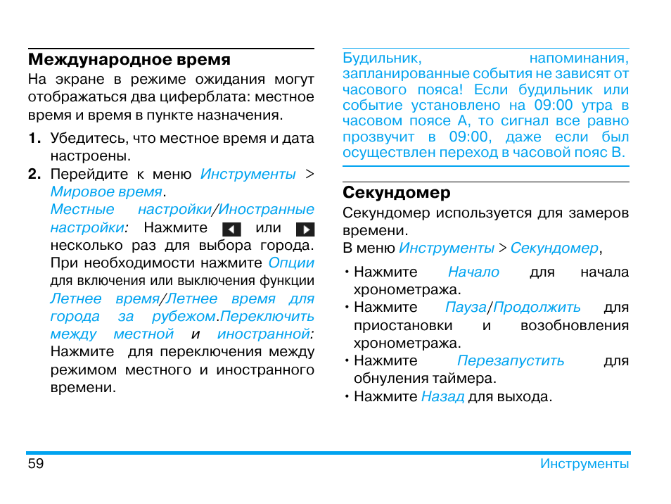 Xl830l инструкция на русском языке Xl830l инструкция на русском языке