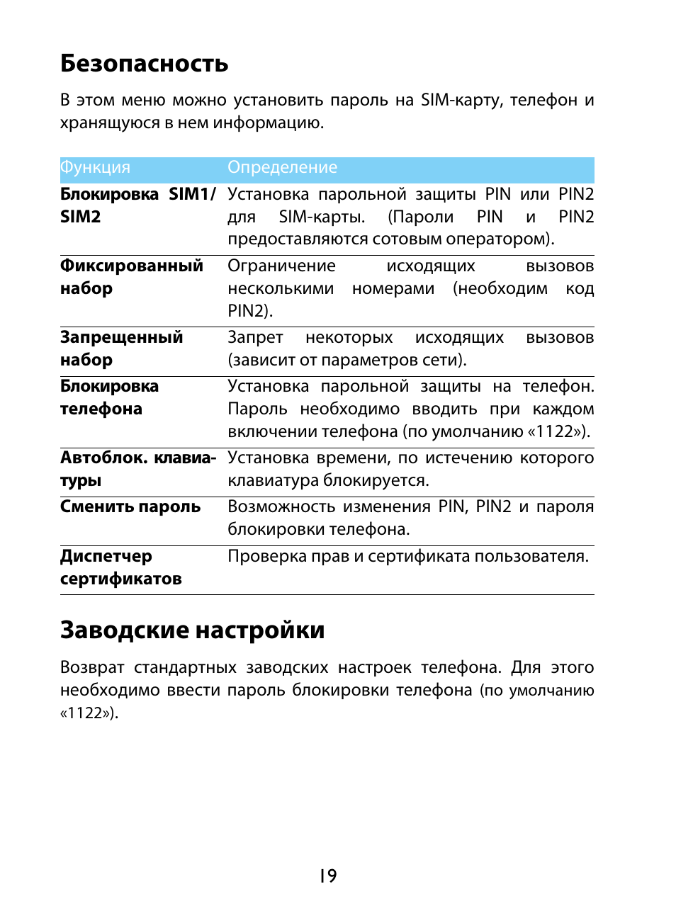 Телефон сотовый xenium x513 philips. Инструкция телефона филипс xenium. Сброс настроек на philips xenium. Филипс s 307 сброс до заводских. Филипс s397.