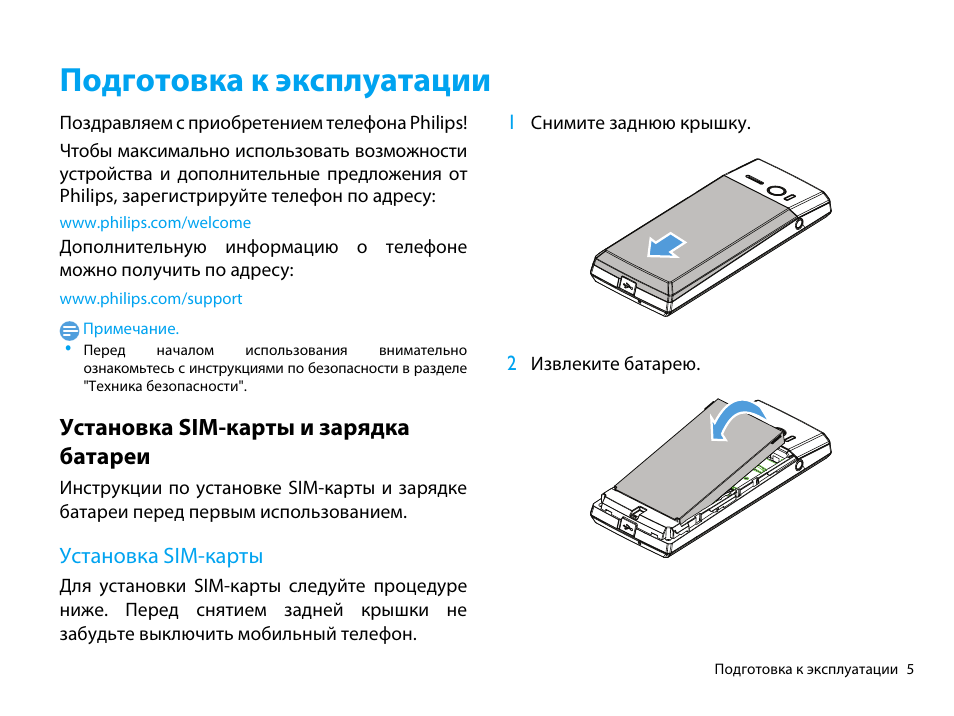 Карта памяти для филипс е185