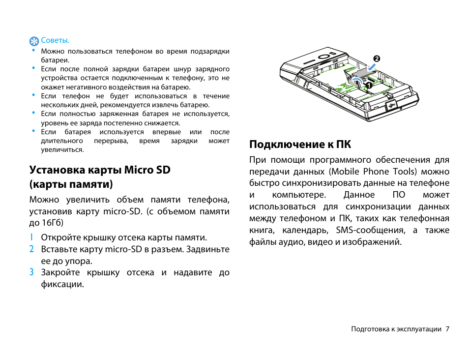 Карта памяти для филипс е185