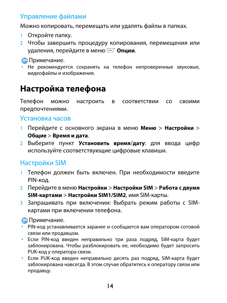 Смартфон philips xenium w732. Заводские настройки телефона филипс. Как поставить пароль для блокировки телефона philips xenium. Сервисное меню телевизора филипс. Инструкция телефона филипс xenium.