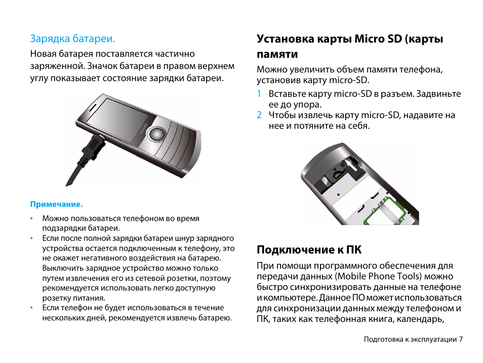 Зачем карта памяти в наушниках