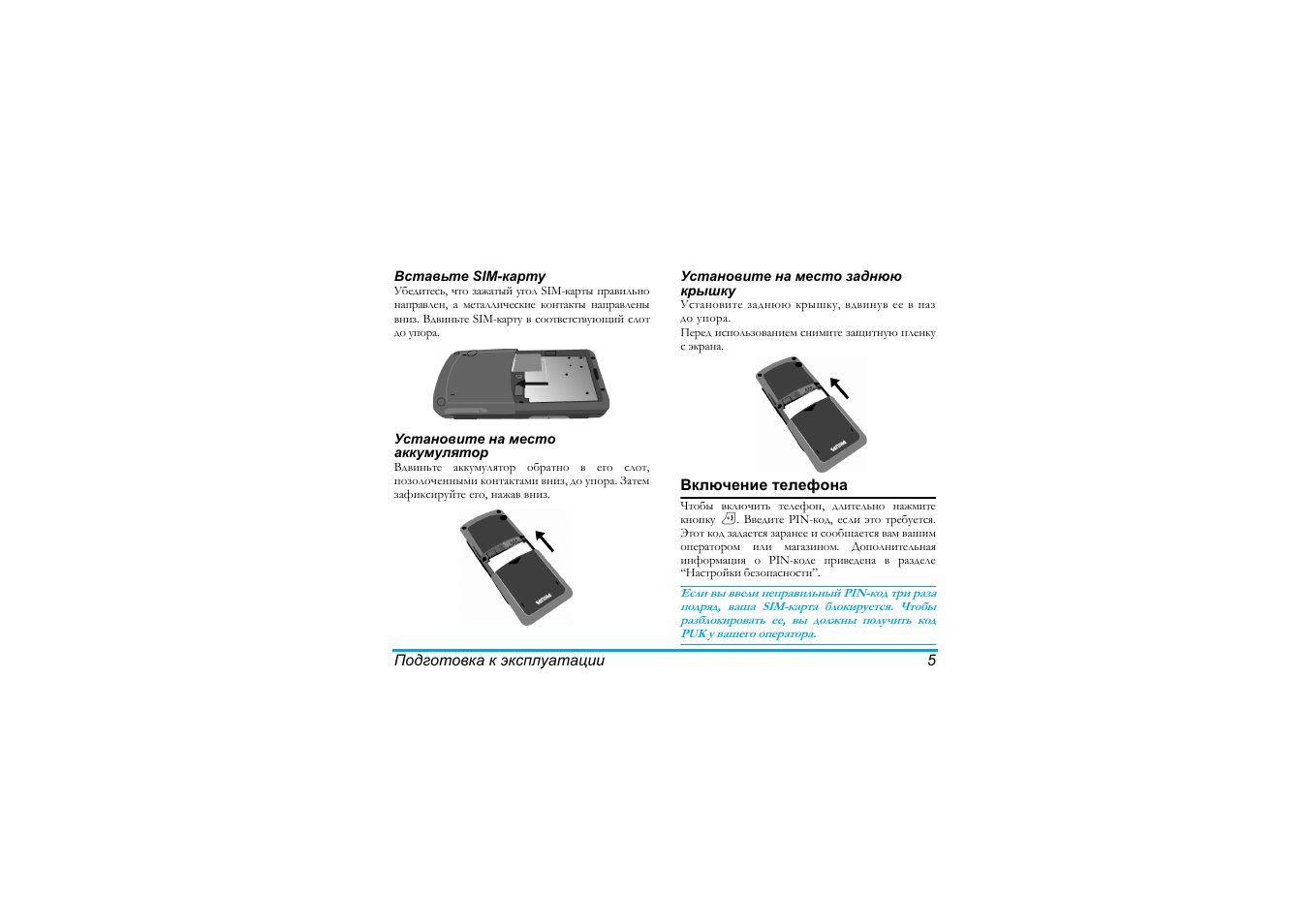Мобильник кнопочный Philips Xenium инструкция. Как включить кнопочный телефон Филипс. Филипс кнопочный выключить фонарик. Philips Xenium 580 инструкция. Филипс кнопочный инструкция