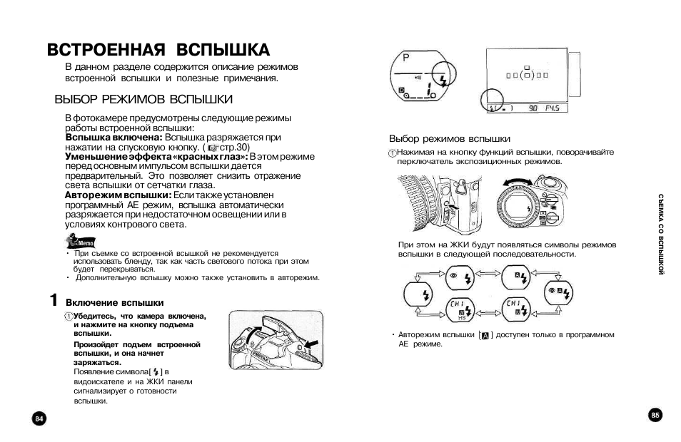 I9s инструкция на русском языке. Режимы вспышки. Вспышка инструкция. Режимы вспышки Pentax. На фотоаппарате режим без вспышки.