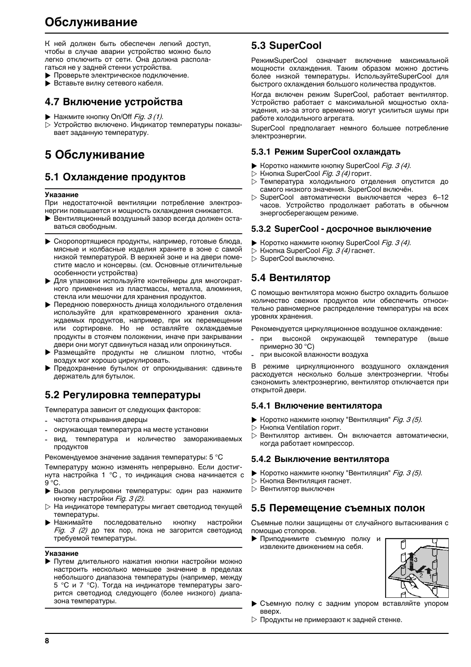 Либхер инструкция по эксплуатации. Liebherr-754 инструкция по эксплуатации. Холодильник Либхер инструкция по эксплуатации. Холодильник Либхер регулировка температуры. Холодильник Liebherr инструкция по эксплуатации на русском языке.