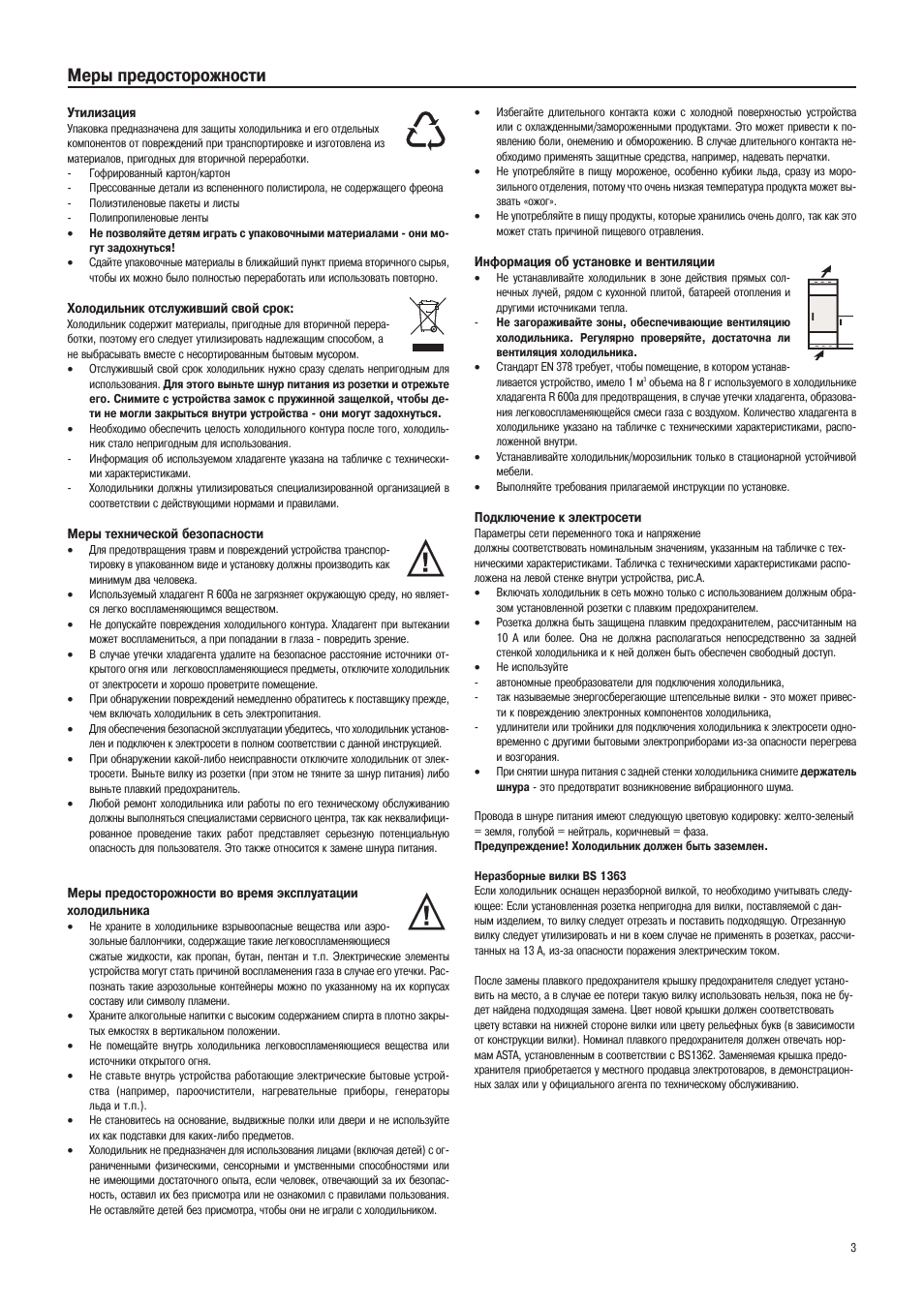 Инструкция по эксплуатации холодильного. Холодильник Либхер комфорт двухкамерный инструкция. Холодильник Либхер двухкамерный инструкция. Холодильник Liebherr инструкция. Холодильник Liebherr двухкамерный инструкция по эксплуатации.