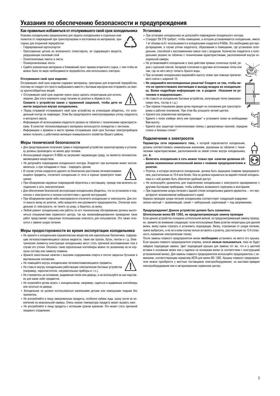 Инструкция по эксплуатации морозильника. Морозилка UPO инструкция. Срок эксплуатации холодильника. Морозильная камера Liebherr инструкция по эксплуатации. Морозильник Саратов инструкция по эксплуатации.