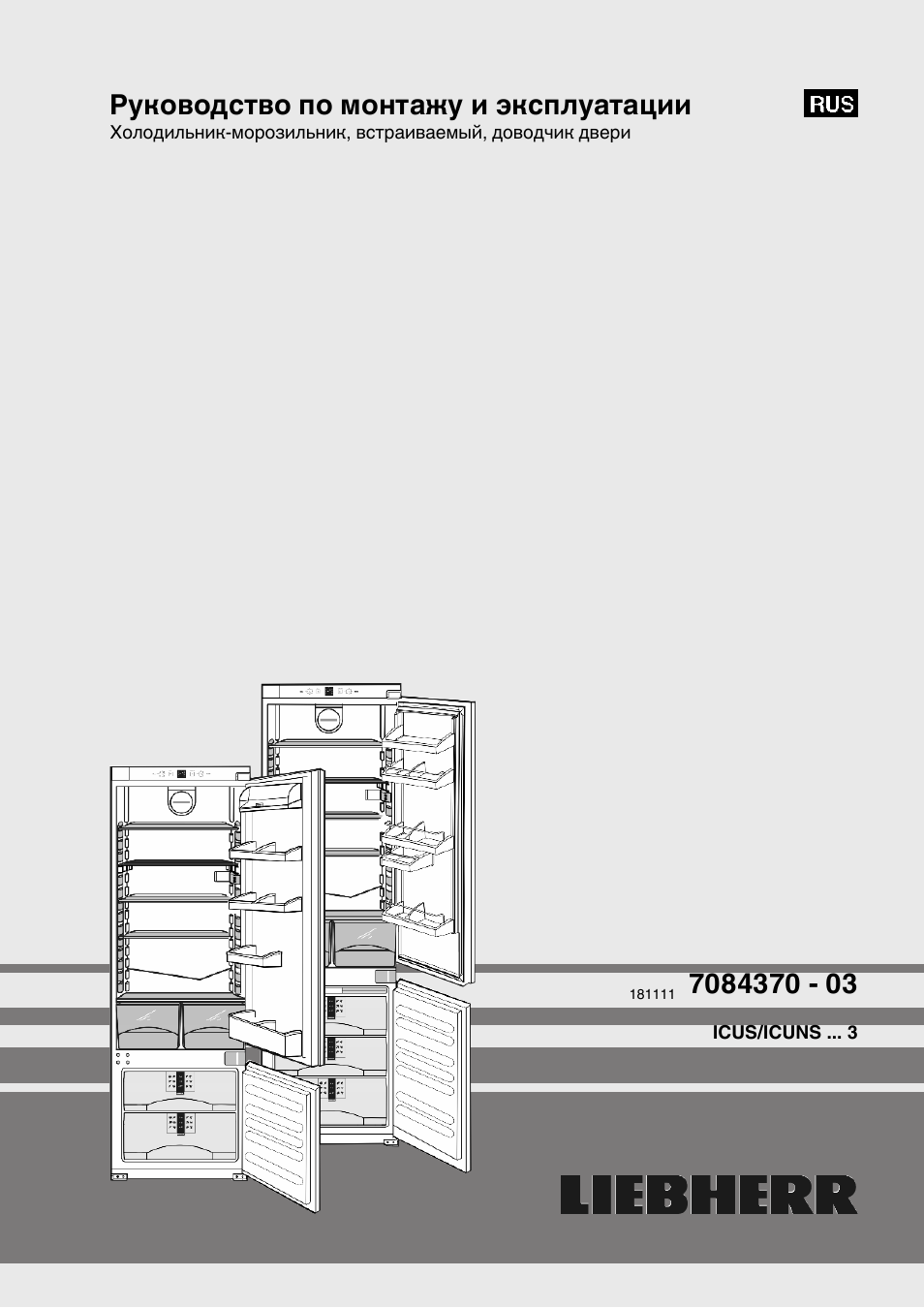 Liebherr icuns 3314 схема