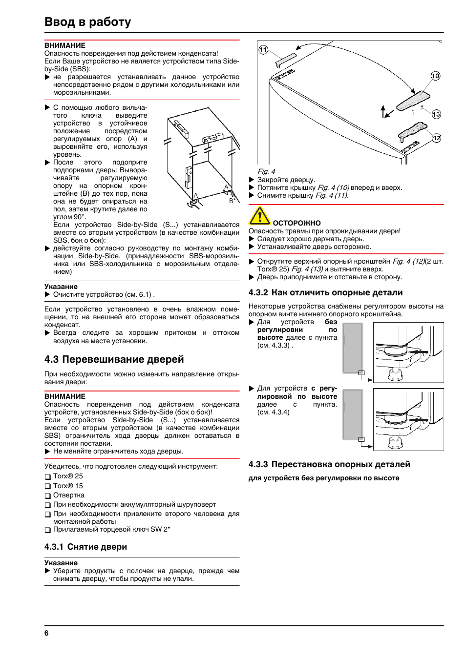 Холодильник liebherr инструкция по эксплуатации. Liebherr kb 4260. холодильник liebherr инструкция по эксплуатации на русском языке. либхер холодильник инструкция по сборке. инструкция по эксплуатации холодильной витрины.