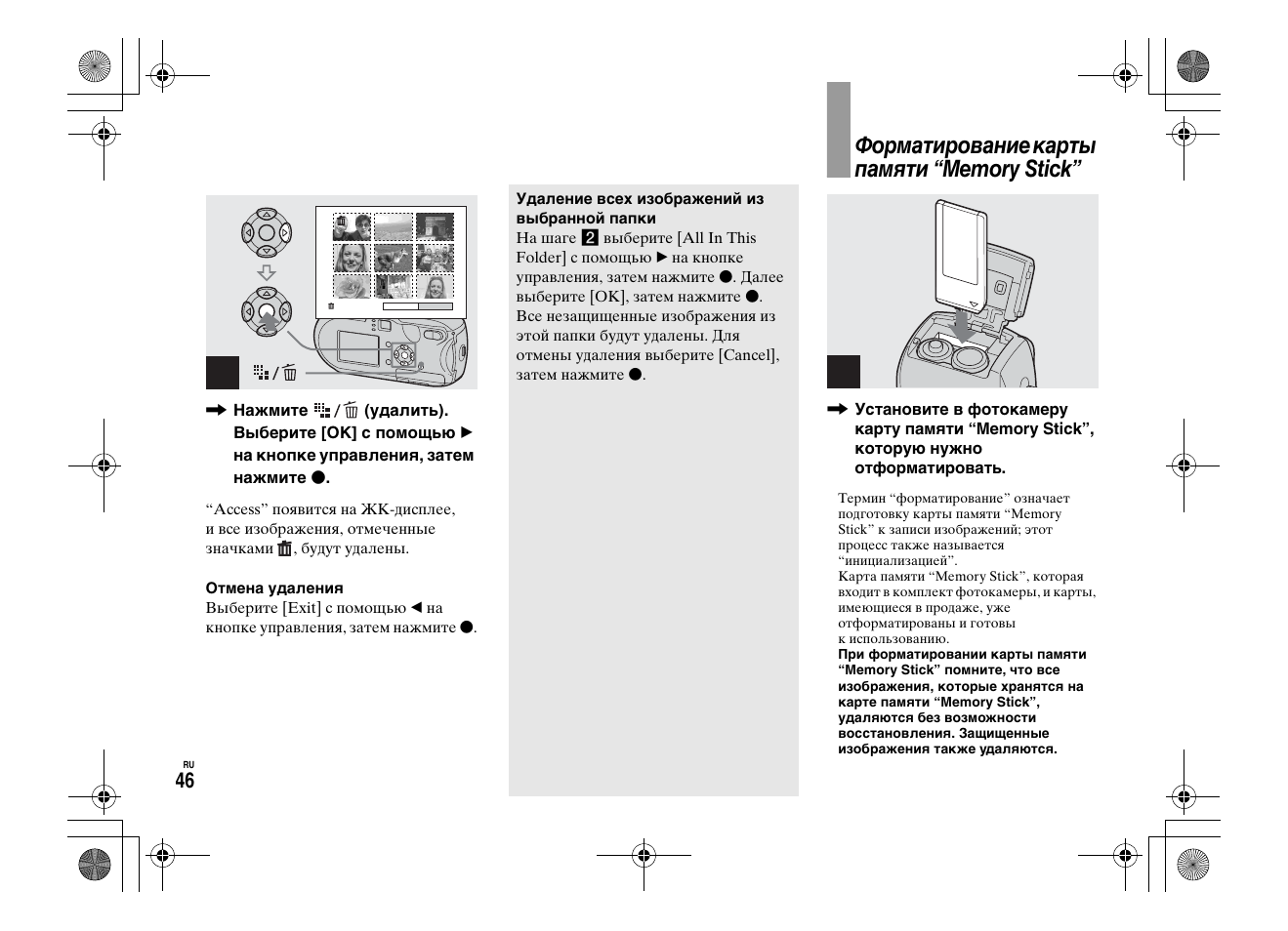 Форматирование сд карты для видеорегистратора. Форматировать сд карту для регистратора. Gerffins 7000 видеорегистратор инструкция. Как отформатировать сд карту для видеорегистратора без экрана pioneer. Как отформатировать карту.