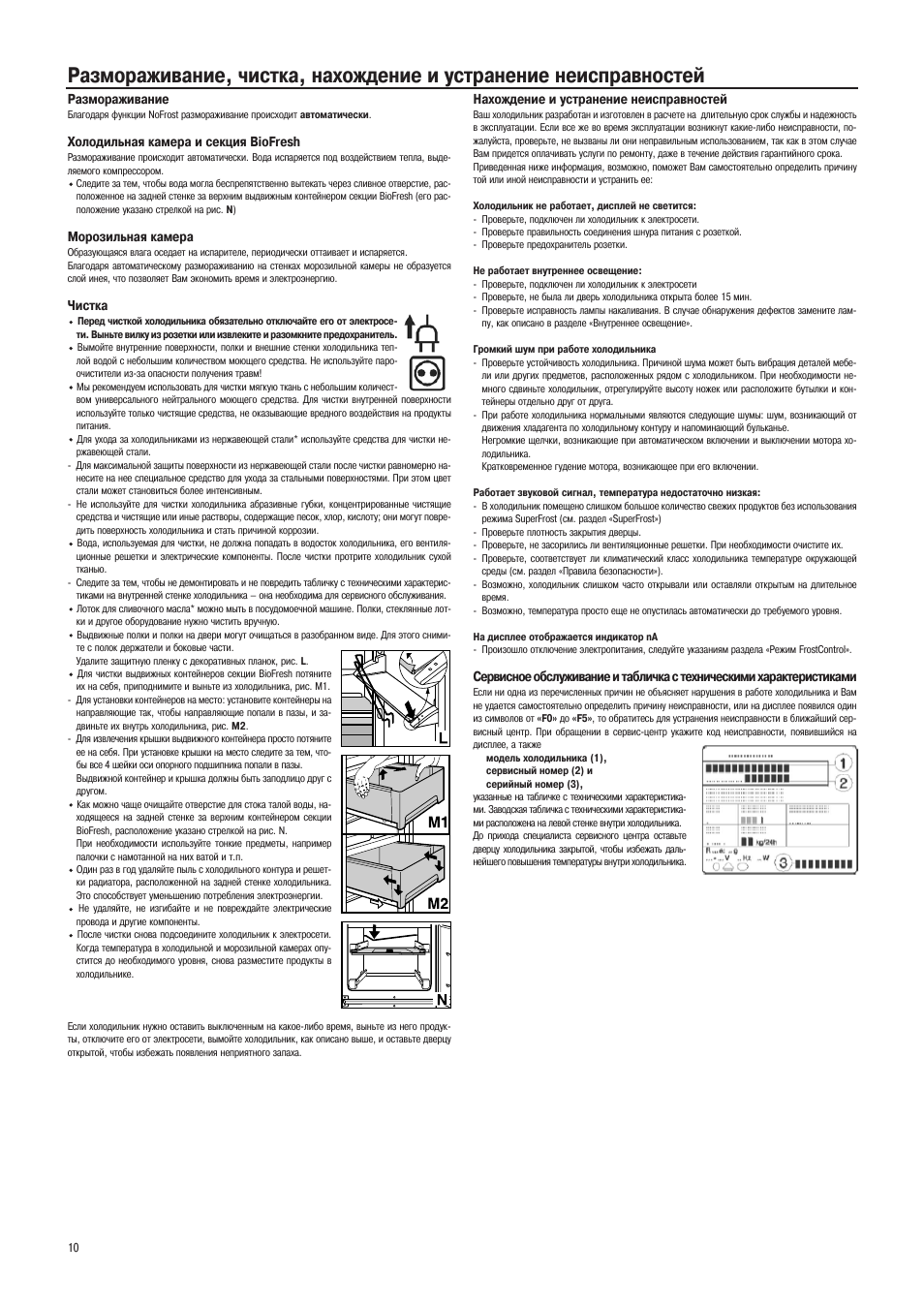 Регулировка холодильника атлант двухкамерный. Холодильник минск атлант 2 компрессора инструкция. Как отключить холодильник атлант. Холодильник атлант мхм 162. Холодильник атлант двухкамерный 2 компрессора панель управления.