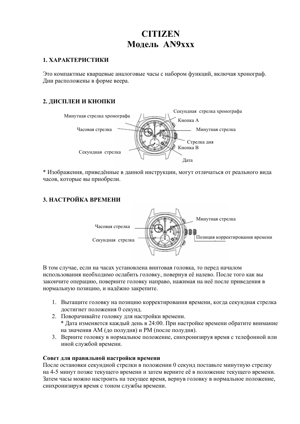Видеорегистратор ситизен инструкция по применению